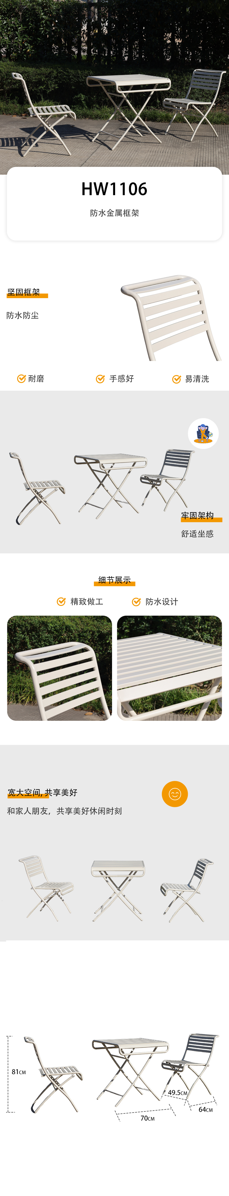 HW1106详情页-恢复的