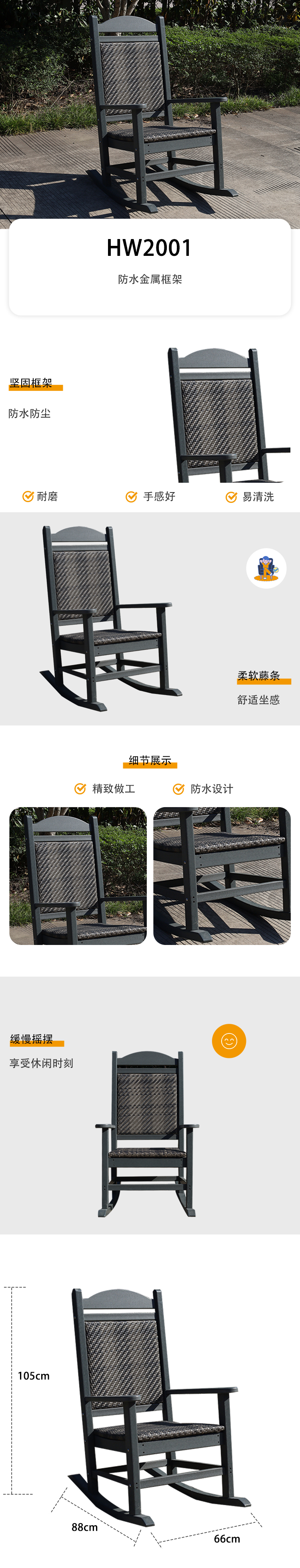 HW2001详情页-恢复的