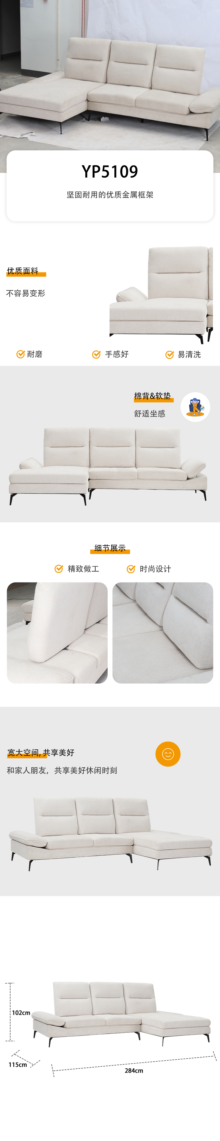 YP5109详情页.-恢复的