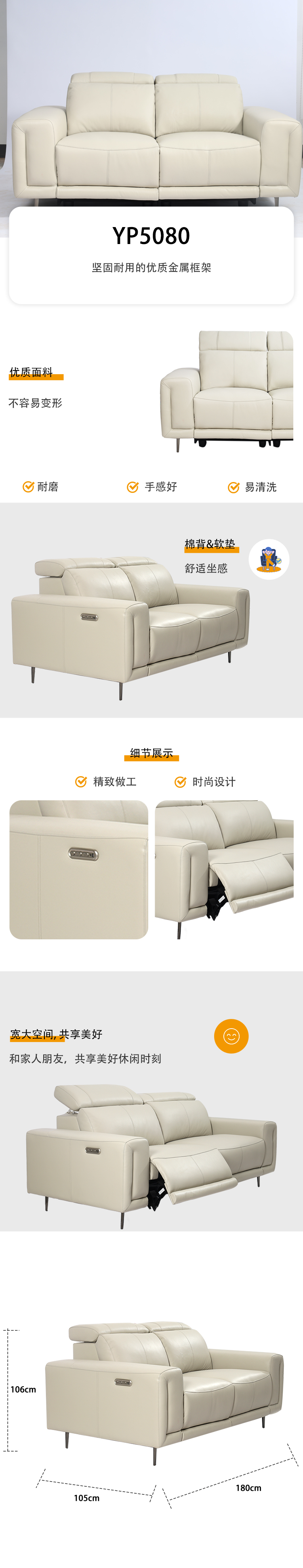 YP5080详情页-恢复的