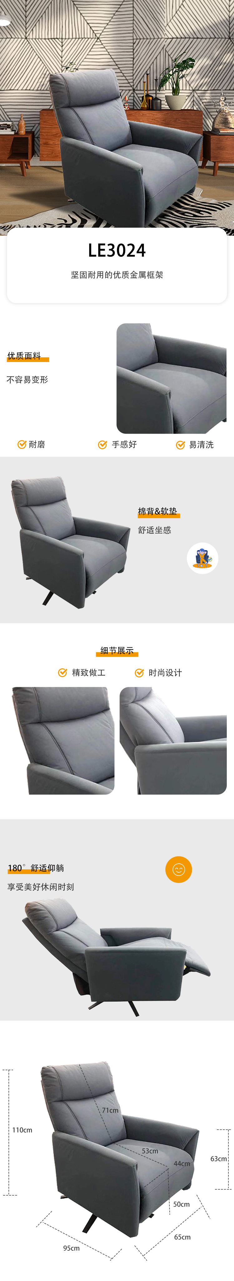 LE3024详情页-恢复的