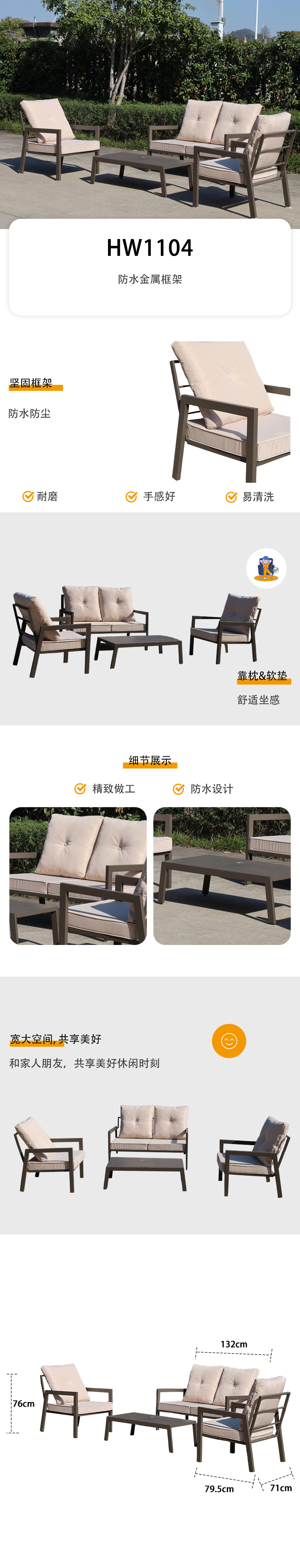 HW1104详情页-恢复的