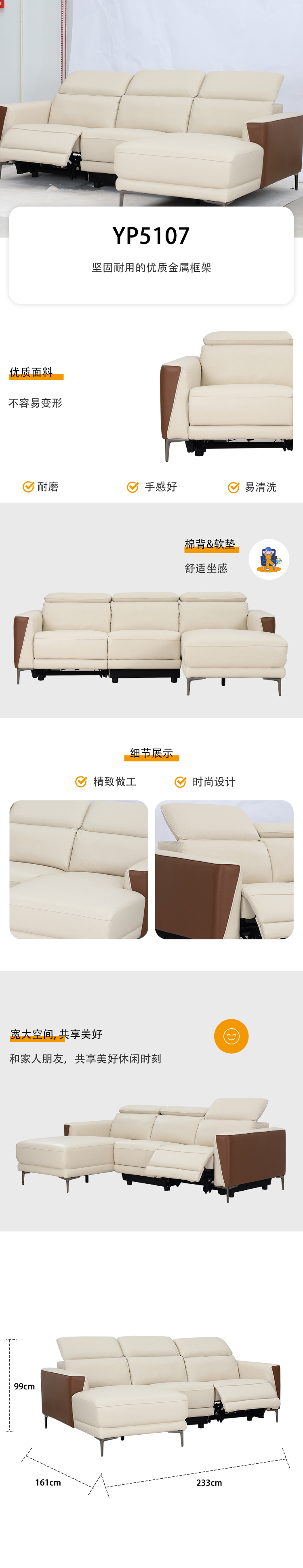 YP5107详情页.-恢复的