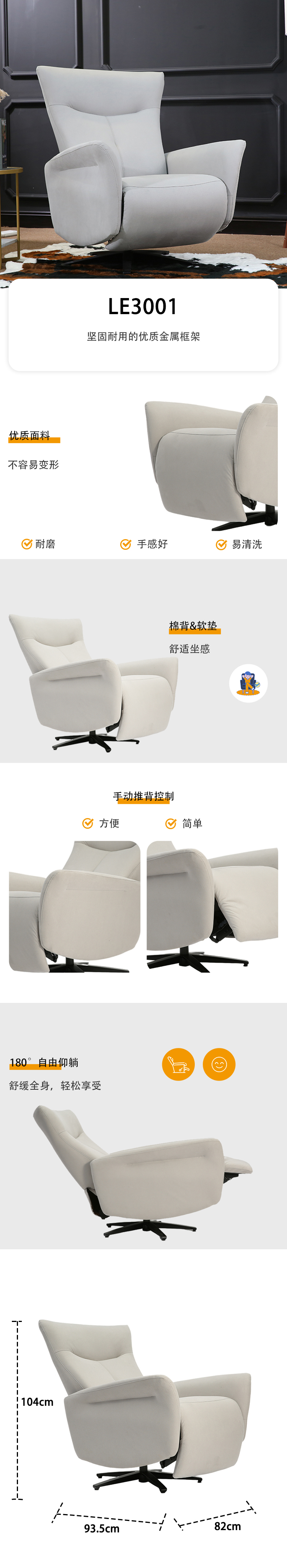 LE3001详情页-恢复的