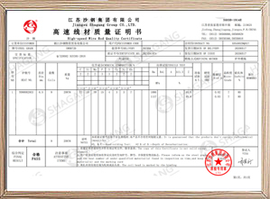 高-速-线-材-质-量-证-明-书