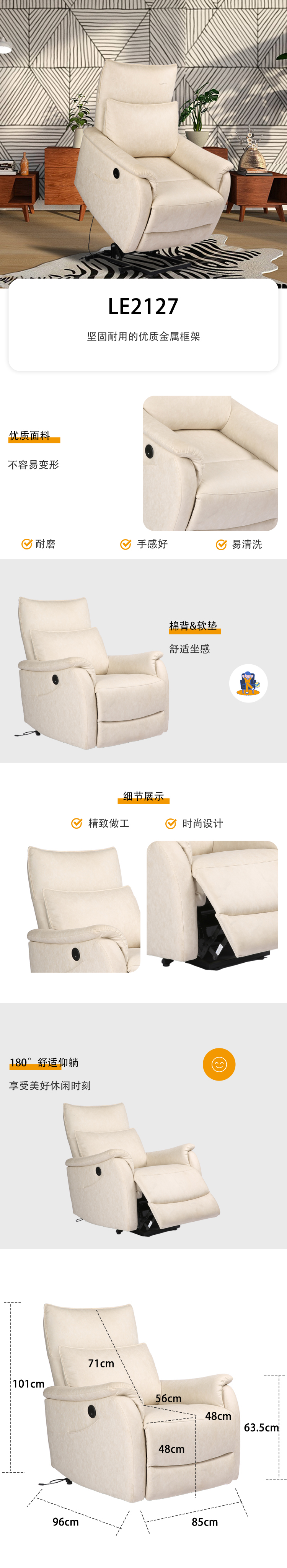 LE2127详情页-恢复的