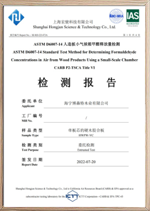 甲醛释放量检测